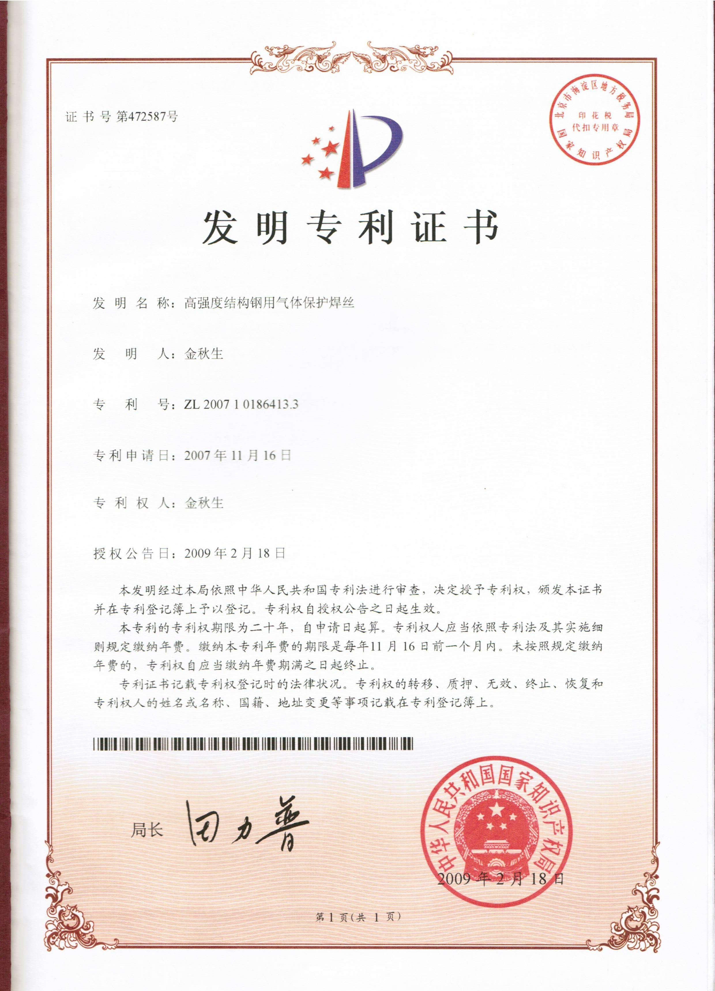(zhun)C(sh)